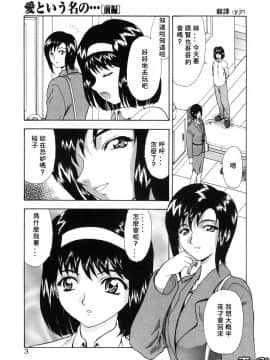 [向正義] 淫落遊戯 [中]_004