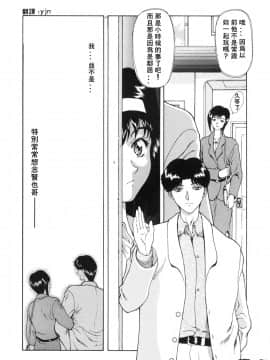[向正義] 淫落遊戯 [中]_005