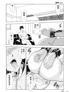 [向正義] 淫落遊戯 [中]_007