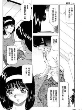 [向正義] 淫落遊戯 [中]_020