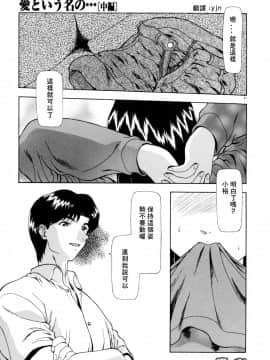 [向正義] 淫落遊戯 [中]_022
