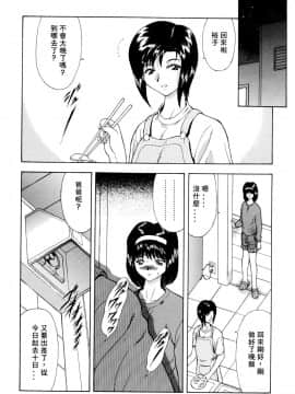 [向正義] 淫落遊戯 [中]_031