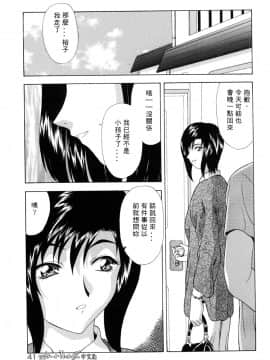 [向正義] 淫落遊戯 [中]_042