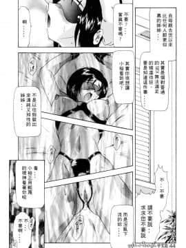 [向正義] 淫落遊戯 [中]_045