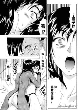 [向正義] 淫落遊戯 [中]_048