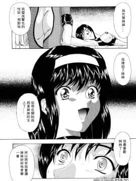 [向正義] 淫落遊戯 [中]_051