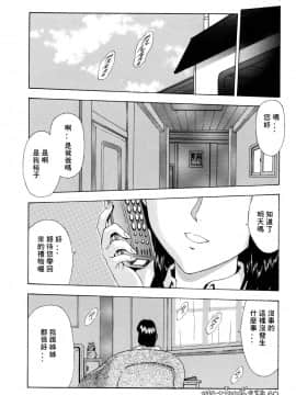 [向正義] 淫落遊戯 [中]_060