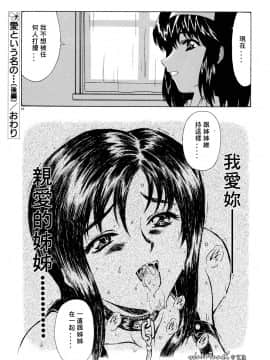 [向正義] 淫落遊戯 [中]_062