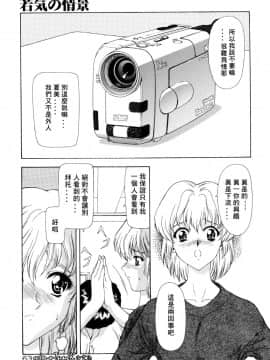 [向正義] 淫落遊戯 [中]_063