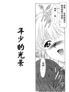 [向正義] 淫落遊戯 [中]_066