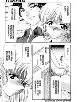 [向正義] 淫落遊戯 [中]_069