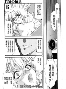 [向正義] 淫落遊戯 [中]_075