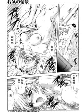 [向正義] 淫落遊戯 [中]_077