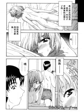 [向正義] 淫落遊戯 [中]_080