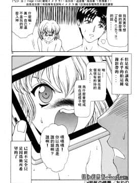 [向正義] 淫落遊戯 [中]_082