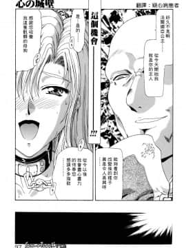 [向正義] 淫落遊戯 [中]_096