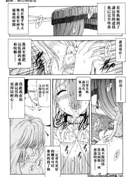 [向正義] 淫落遊戯 [中]_097