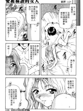 [向正義] 淫落遊戯 [中]_104