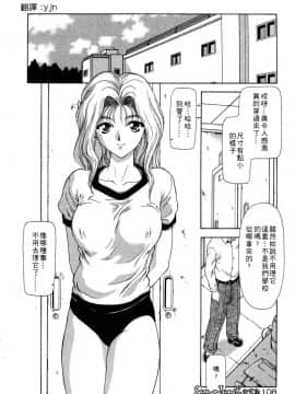 [向正義] 淫落遊戯 [中]_107