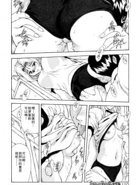 [向正義] 淫落遊戯 [中]_109