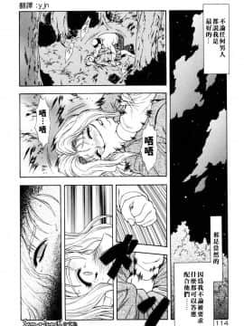 [向正義] 淫落遊戯 [中]_113