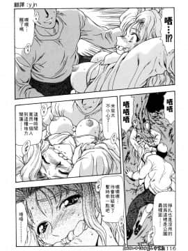 [向正義] 淫落遊戯 [中]_115