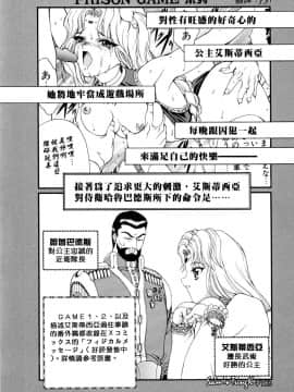 [向正義] 淫落遊戯 [中]_121
