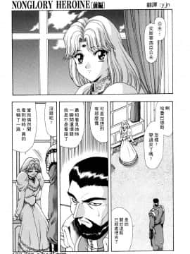 [向正義] 淫落遊戯 [中]_122