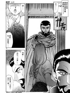 [向正義] 淫落遊戯 [中]_124