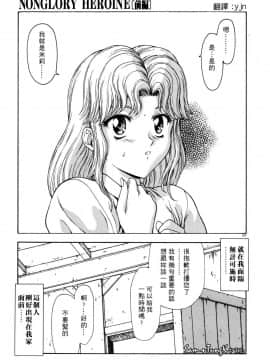 [向正義] 淫落遊戯 [中]_125
