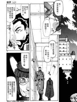 [向正義] 淫落遊戯 [中]_126