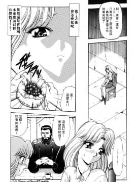 [向正義] 淫落遊戯 [中]_127