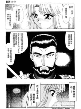 [向正義] 淫落遊戯 [中]_128