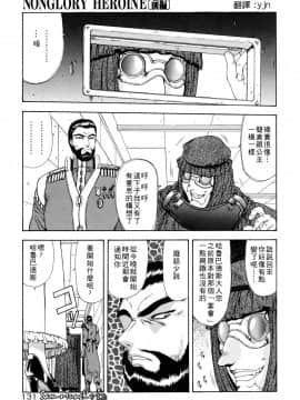 [向正義] 淫落遊戯 [中]_129