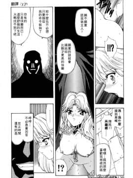 [向正義] 淫落遊戯 [中]_136