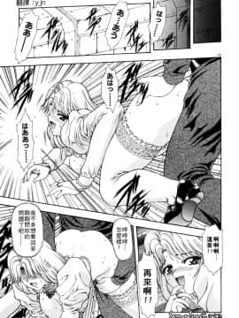 [向正義] 淫落遊戯 [中]_137
