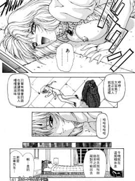 [向正義] 淫落遊戯 [中]_139