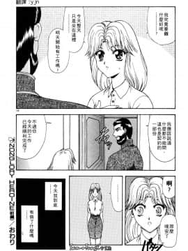 [向正義] 淫落遊戯 [中]_140