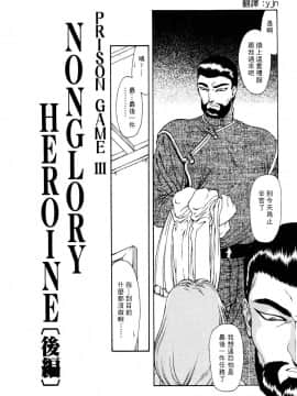 [向正義] 淫落遊戯 [中]_142