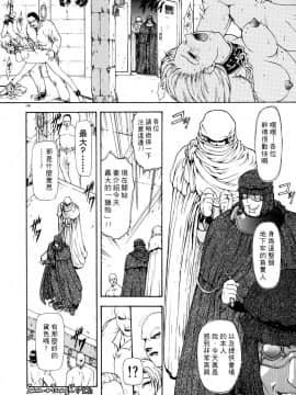 [向正義] 淫落遊戯 [中]_144