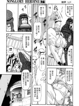 [向正義] 淫落遊戯 [中]_147