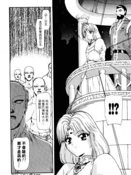 [向正義] 淫落遊戯 [中]_148