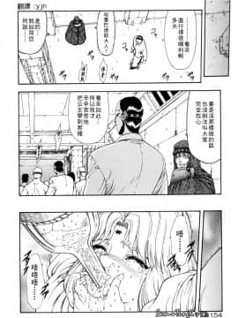 [向正義] 淫落遊戯 [中]_151