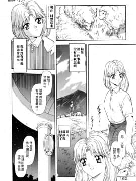 [向正義] 淫落遊戯 [中]_158
