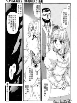 [向正義] 淫落遊戯 [中]_159