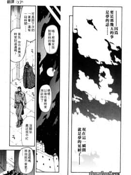 [向正義] 淫落遊戯 [中]_161