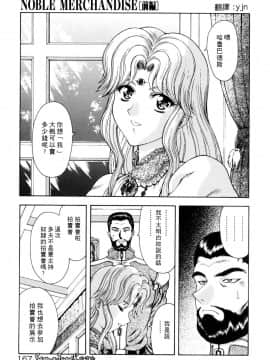 [向正義] 淫落遊戯 [中]_163