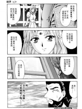 [向正義] 淫落遊戯 [中]_164