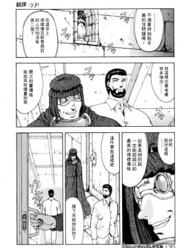 [向正義] 淫落遊戯 [中]_166