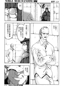 [向正義] 淫落遊戯 [中]_167